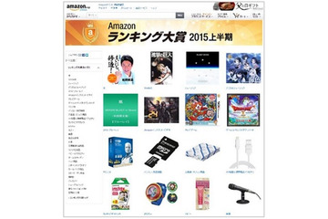 2015上半期Amazon ランキング大賞アニメ部門1位に「楽園追放」　ガンダム、ラブライブを押さえる 画像