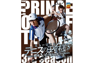 “青学VS聖ルドルフ” ミュージカル「テニスの王子様」3rdシーズン最新作9月から上演決定 画像
