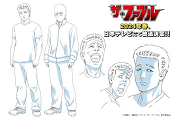 「ザ・ファブル」2024年春に放送決定！ 爆笑する明、悪い顔の洋子、困ってる岬ら、線画ビジュアルも初お披露目 画像