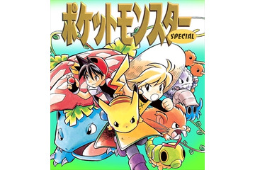 ポケモンも電子書籍に　マンガ「ポケットモンスターSPECIAL」がデジタル化 画像