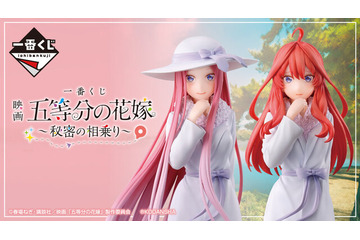 映画「五等分の花嫁」新作一番くじ、全ラインナップ公開！変装解除した「中野零奈」や“5年後の中野五姉妹”など見どころ満載 画像