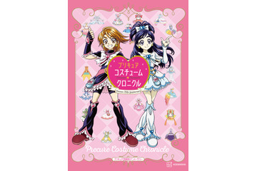 「プリキュア」歴代衣装にスポットをあてた「20周年コスチュームクロニクル」登場！ 画像