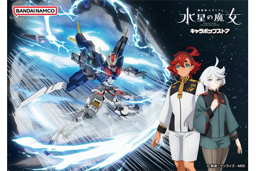 「ガンダム 水星の魔女」スレッタ＆ミオリネがおしゃべり♪ キャラポップストア開催！ ”トマト栽培キット”も販売 画像