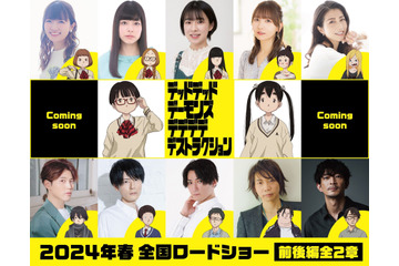 2024年春公開「デデデデ」キャスト第1弾に種崎敦美、内山昂輝、諏訪部順一、津田健次郎ら！ 画像
