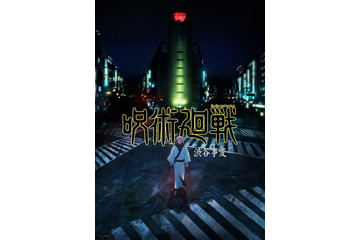 「呪術廻戦 渋谷事変」10月31日にあわせ両面宿儺ビジュアルが公開！ABEMAで記念特番も 画像