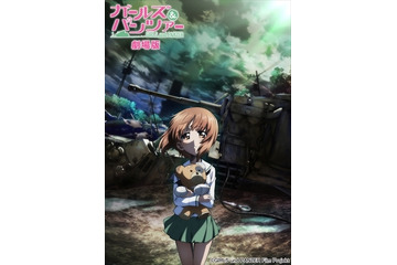 「ガルパン」劇場特報いよいよ公開　新キャラ・西絹代を演じるのは瀬戸麻沙美 画像