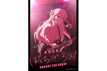 劇場総集編「ぼっち・ざ・ろっく！」正式タイトル決定！「結束バンド LIVE-恒星-」入プレ1週目は「お礼状カード」に 画像