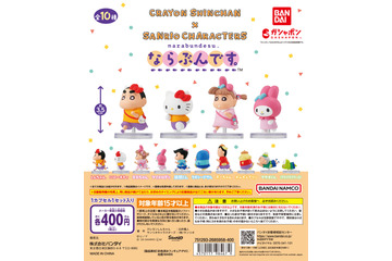 「クレヨンしんちゃん×サンリオ」しんちゃん＆キティ、ネネちゃん＆マイメロ… ペアルックが可愛い♪ ミニフィギュアがガシャポンに 画像