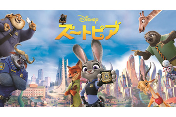 「ズートピア」声優キャスト・あらすじまとめ【金曜ロードショー放送】 画像