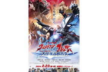 「ウルトラマンブレーザー」映画化決定！ 決戦の舞台は首都・東京― シリーズ最大の敵・妖骸魔獣ゴンギルガンと激突 画像
