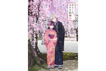 「わたしの幸せな結婚展」美世と清霞の掛け合いボイスが聴けるアクスタなどグッズ情報公開！ 上田麗奈＆石川界人のコメント動画も 画像