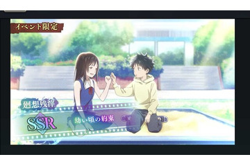 「呪術廻戦 ファンパレ」乙骨憂太の幼い姿も…「劇場版 呪術廻戦 0」イベントが開始！ ガチャには狗巻棘、パンダなどが登場 画像