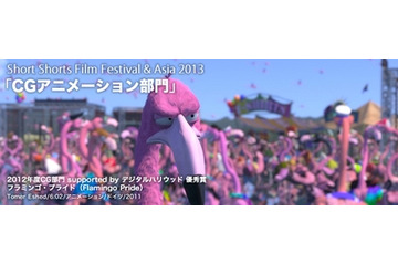 SSFF & ASIA 2012 CGアニメーション部門 supported by デジタルハリウッドのエントリー開始 画像