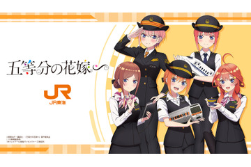 「五等分の花嫁∽」JR東海とのコラボイラストグッズが登場！ アルミアイススプーン、蒔絵御朱印帳、飾り皿がラインナップ 画像