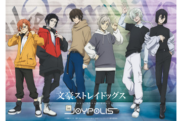 「文スト」東京ジョイポリスと初コラボ！ 描き下ろしイラストグッズや楽曲とともに楽しめるアトラクションも 画像