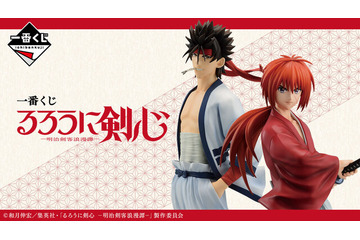 「一番くじ るろうに剣心 －明治剣客浪漫譚－」全ラインナップ公開！「緋村剣心」「相楽左之助」フィギュアや名言デザインのポスターなど全30アイテム 画像