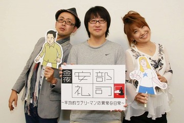 「あ、安部礼司」スピンオフアニメ　8役を演じた松本梨香の意外な告白 画像