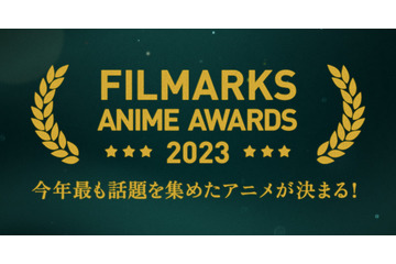 2位【推しの子】、3位『フリーレン』1位は…？「Filmarks」2023年アニメ部門ランキングTOP10を発表 画像
