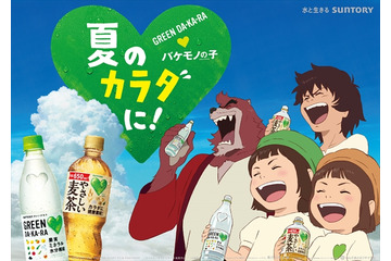 「バケモノの子」とサントリーのコラボCM公開　細田守監督とスタジオ地図が制作 画像