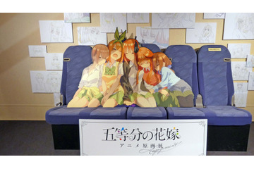 「五等分の花嫁」名場面を辿る原画展が開催♪ あなたが最後に選ぶのは誰？【レポート】 画像
