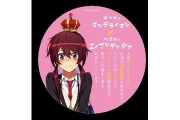 「城下町のダンデライオン」「わかば*ガール」のヘッドマーク車両を運行 叡山電鉄にて 画像