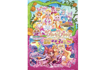 2015年秋は3本立て「映画Go！プリンセスプリキュア」、フルCGが2作品登場 画像