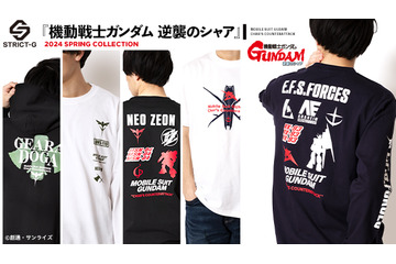 「ガンダム 逆襲のシャア」モビルスーツや武器をシルエットで表現♪ 新作カットソーコレクション登場 画像