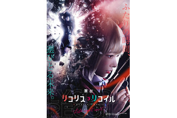 舞台「リコリス・リコイル」第2弾、24年6月に上演決定！ 千束＆たきなほかキャスト・スタッフは続投 画像