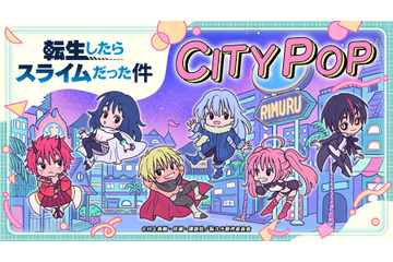 「転スラ」リムル、ミリム、ヴェルドラ、シズたちをエモかわいくデザイン！ “CITY POP”テーマのグッズが続々 画像