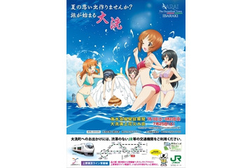 「ガールズ&パンツァー」大洗町をアピール JR各駅に水着姿の描き下ろしポスター340枚 画像