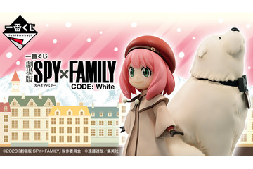 「SPY×FAMILY」劇場版衣装の“アーニャ＆ボンド”フィギュアなど全40アイテムを用意！ 一番くじオンライン 画像