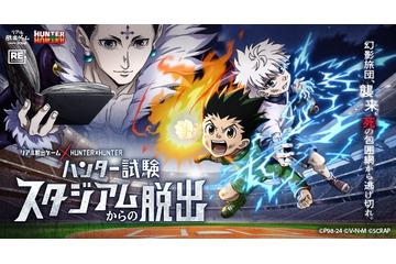 「HUNTER×HUNTER」クロロ（CV.宮野真守）も登場！ ハンター試験の大型“リアル脱出ゲーム”が沖縄アリーナで開催 画像