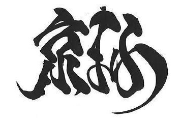 京都でマンガ家発掘　トキワ荘プロジェクト、京都国際マンガ・アニメフェアで出張企画 画像