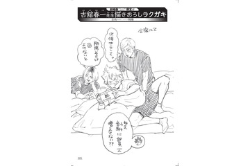 「劇場版ハイキュー!!」古館先生描き下ろし！ 入プレ冊子の中身をチョイ見せ♪ 上映時間は丸々1試合分の85分に 画像