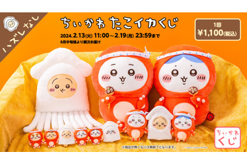 「ちいかわ」たこ＆イカになっちゃった…ってコト!? 限定グッズが当たる オンラインくじ「たこイカくじ」登場 画像