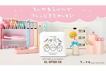 どんなアイテムも「ちいかわ」に！名前や文字にちいかわ、ハチワレなどの絵文字を装飾できるラベルライターが登場 画像