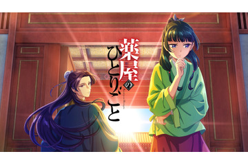「薬屋のひとりごと」イッキに追いつくチャンス！ 猫猫の“ひとりごと”を復習しよう♪ 「ABEMA」で無料一挙放送が決定 画像
