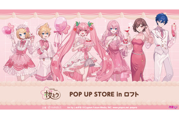 「初音ミク」桜ミクたちと一緒に“桜パーティー”！ 描き下ろしイラストグッズも続々登場♪ ポップアップが全国ロフト6店舗で開催 画像