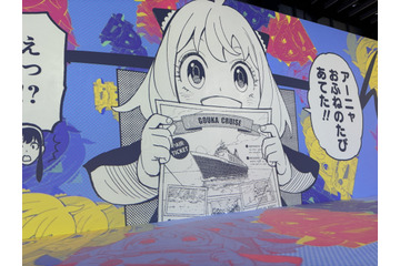 アーニャたちと「SPY×FAMILY」の世界におでけけ！ 集英社XRが手がける没入型ミュージアム＜マンガダイブ＞に潜入 画像