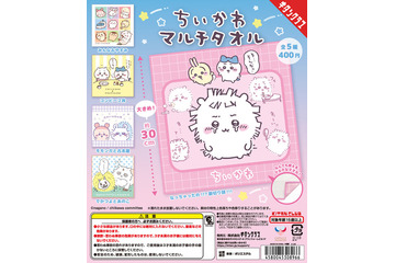 そ…そんなッ…「散切り頭」のちいかわがタオルになって登場！原作シーンを再現の全5種がカプセルトイで発売 画像