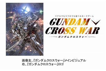 ガンダム初のアプリ対応TCG発売決定　「ガンダムクロスウォー」はリアルでもアプリでも対戦可能 画像