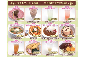 「のんのんびより」のコンセプトカフェが秋葉原に登場　アニマックスCAFEとコラボ 画像