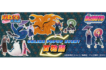 「NARUTO」「BORUTO」ナルト、サスケ、カカシ…“百物語”がテーマの描き下ろしグッズ登場！ 画像