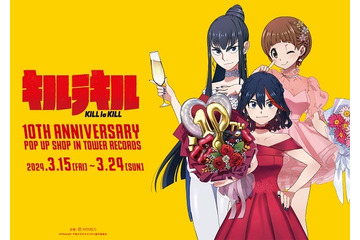 「キルラキル」ドレスアップした流子たちが登場！放送10周年記念のポップアップショップがタワレコで開催 画像