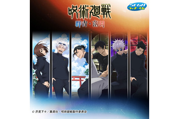 「呪術廻戦」五条悟、夏油傑、家入硝子、伏黒甚爾を描き下ろし！ 「セガ ラッキーくじ」発売 画像