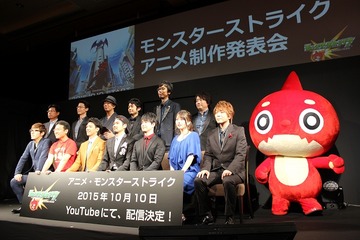 「モンスターストライク」アニメ制作発表会レポート　初公開PVに人気YouTuberも太鼓判 画像