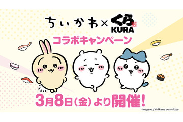 「ちいかわ」くら寿司とコラボ開催！ お寿司姿になったハチワレやうさぎが可愛すぎる… 画像