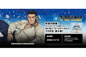 「ゴールデンカムイ」谷垣源次郎の色気が“ムッワァァァ” 「白い恋人」コラボ第4弾で描き下ろしイラスト缶登場 画像