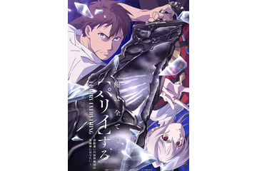 アニメ「俺は全てを【パリイ】する」7月放送開始！ティザーPV公開 キャストに濱野大輝、前川涼子、森なな子ら 画像