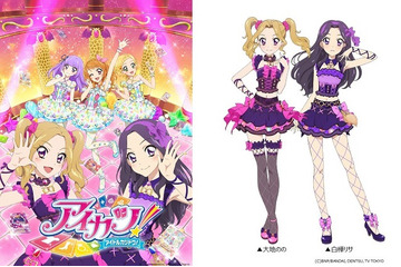 「アイカツ！」10月からTVアニメ第4シーズンで新展開　大型新人“大地のの”と“白樺リサ”が活躍 画像